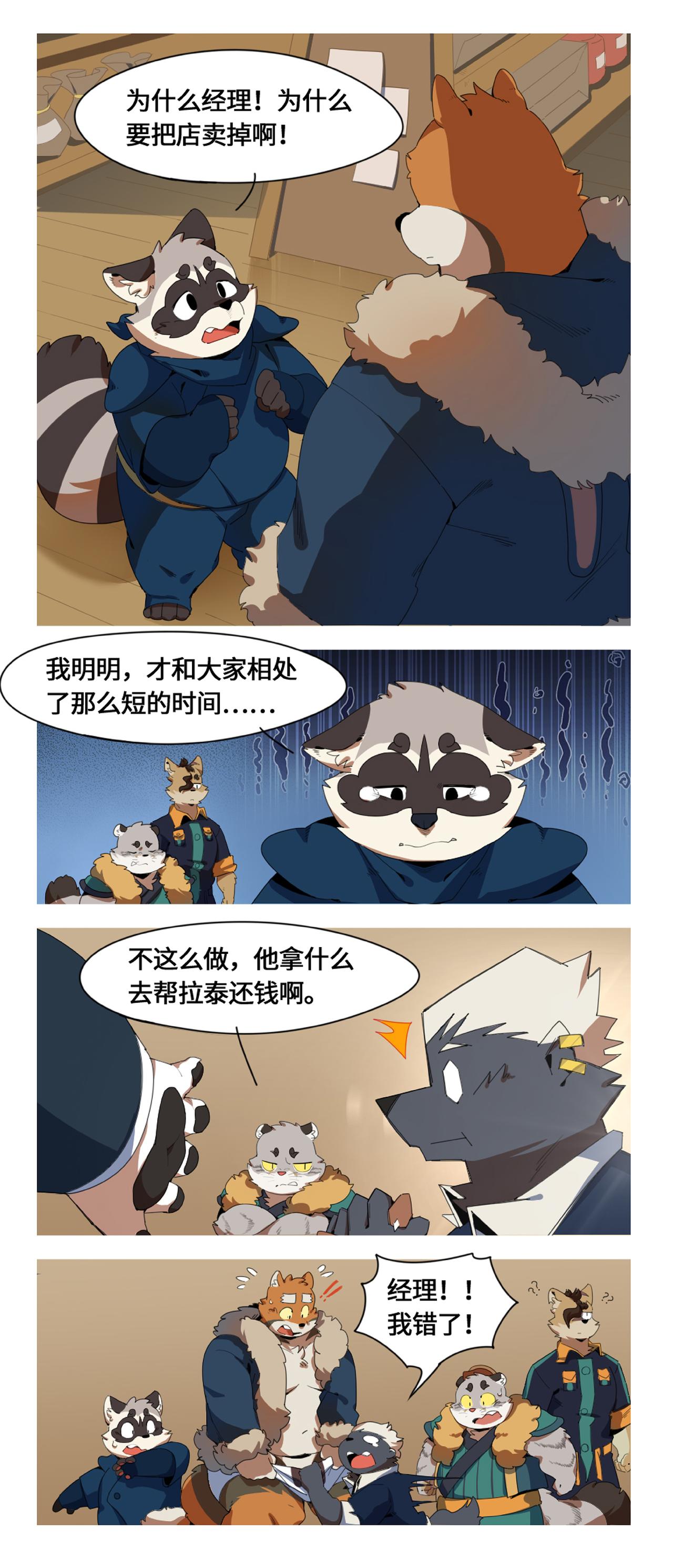 第51话 钻石宝碗-第63话