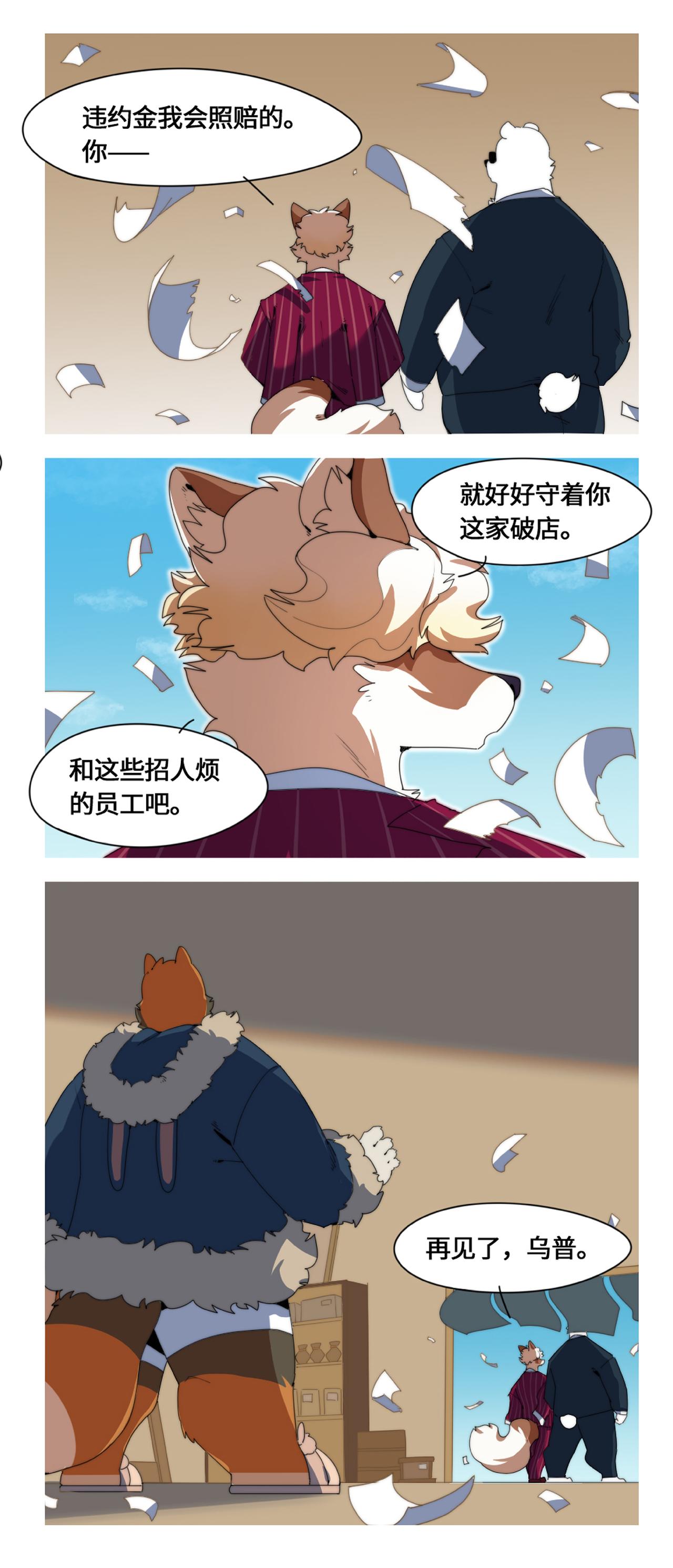 第51话 钻石宝碗-第63话