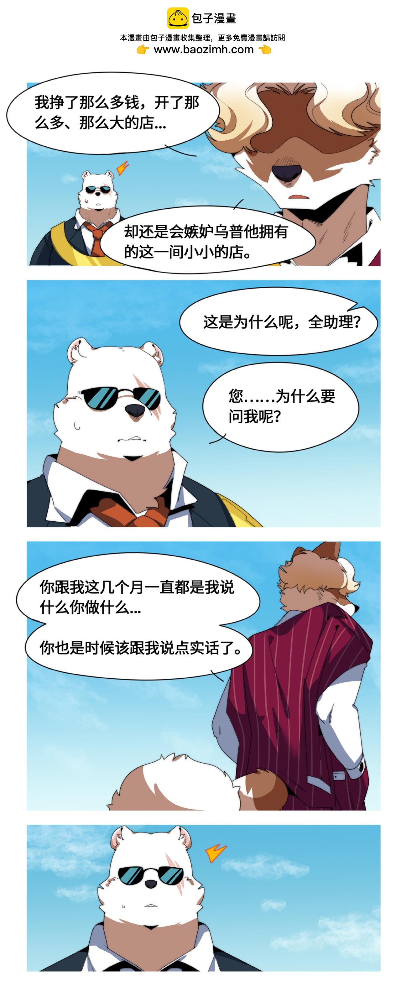 第51话 钻石宝碗-第63话