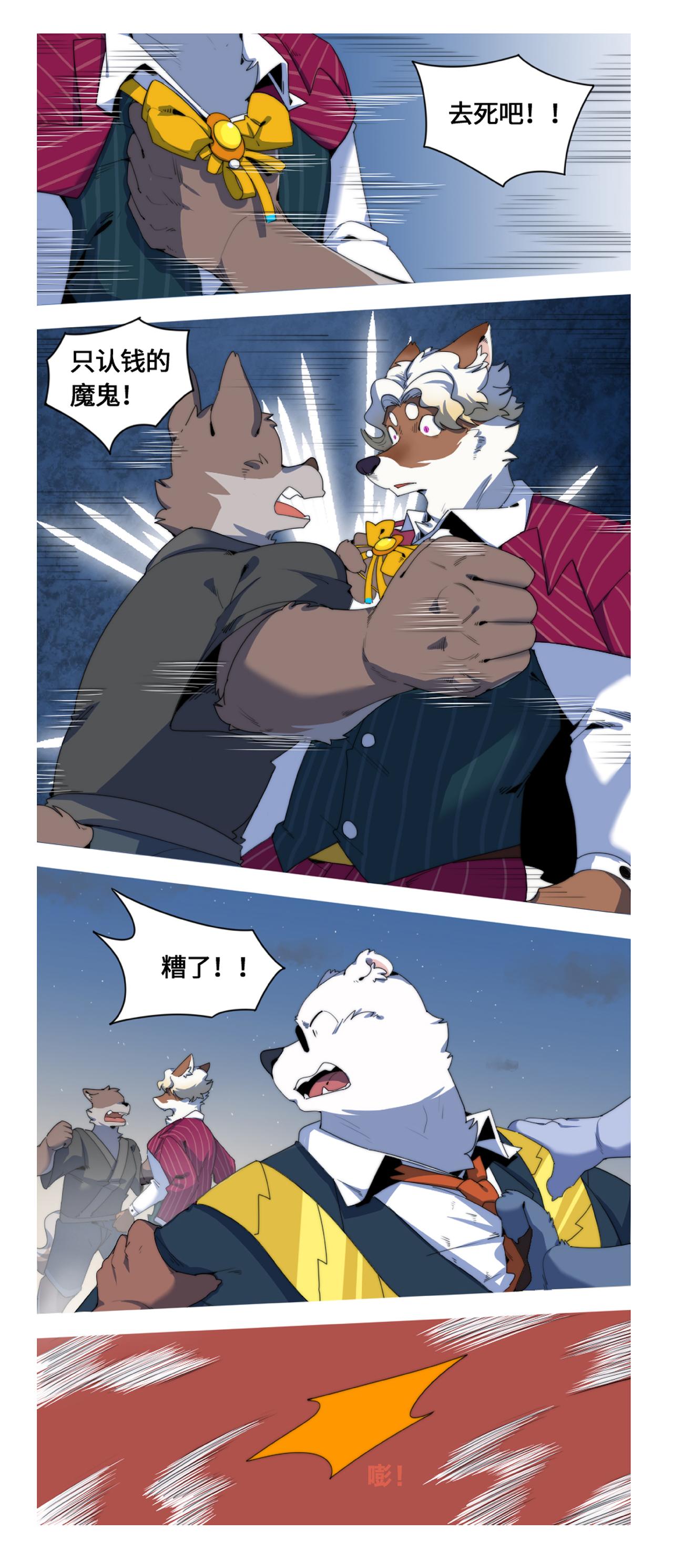 第51话 钻石宝碗-第63话