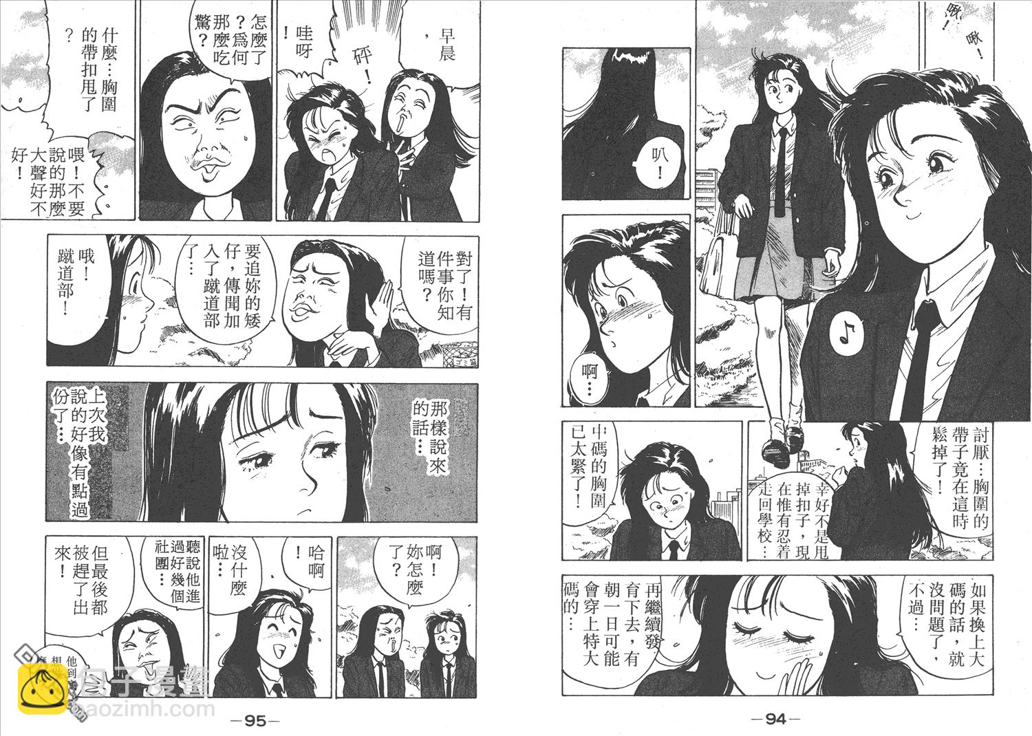 🍝破坏王 第1卷 第49页