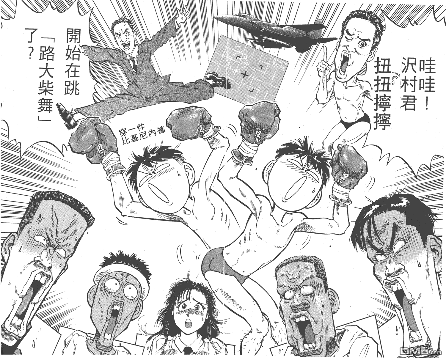 🍝破坏王 第13卷 第13页