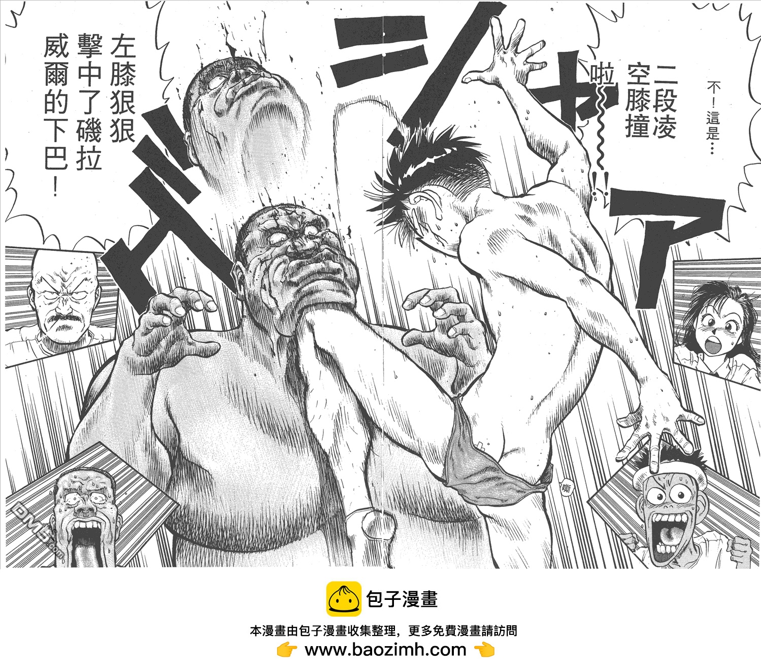 🍝破坏王 第13卷 第50页