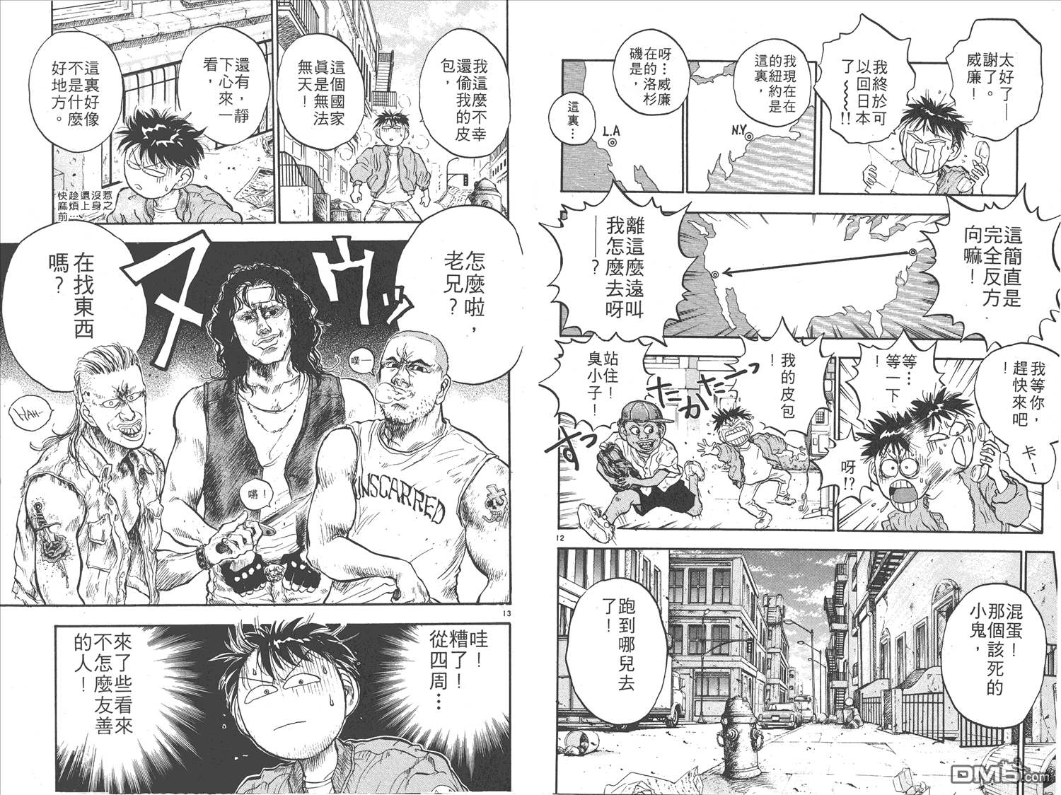 🍝破坏王 第15卷 第49页