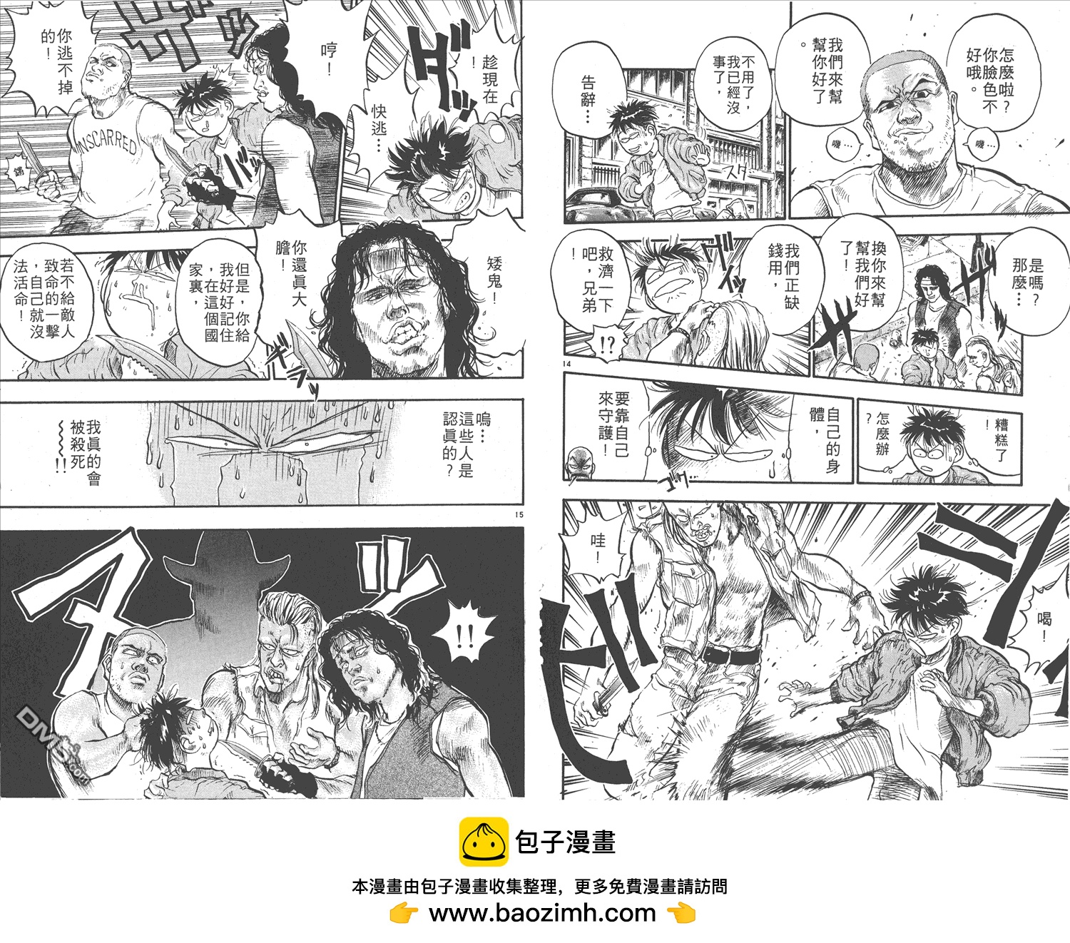 🍝破坏王 第15卷 第50页