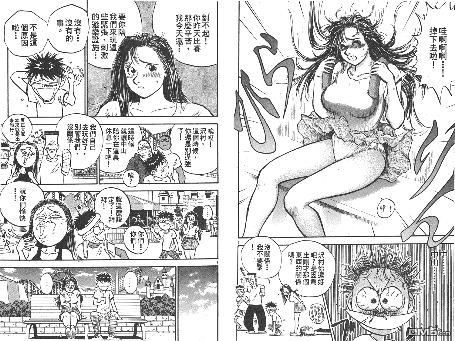 🍝破坏王 第17卷 第37页