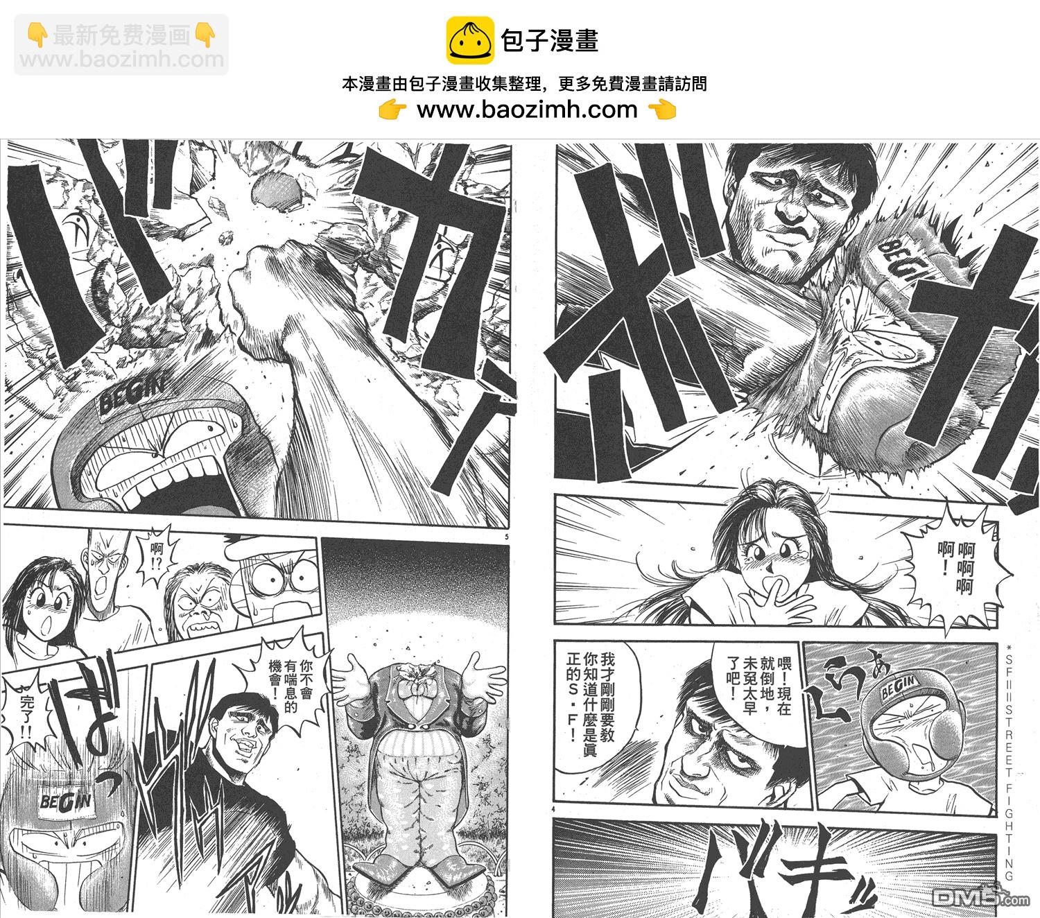 🍝破坏王 第17卷 第46页