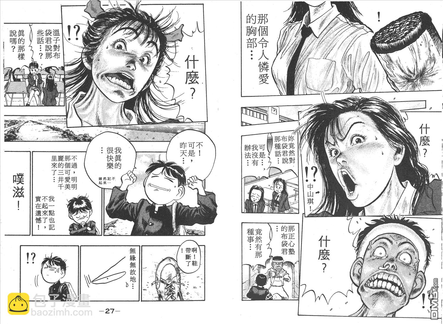 🍝破坏王 第5卷 第16页
