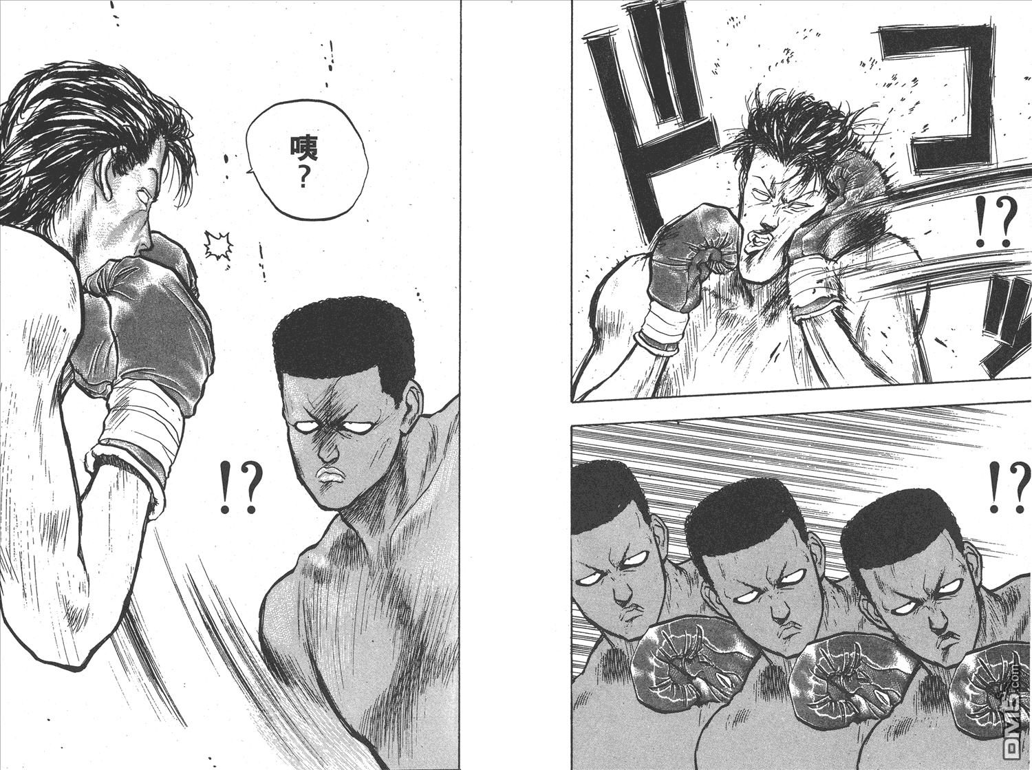 🍝破坏王 第7卷 第11页