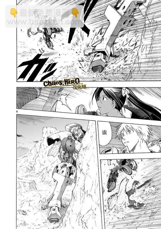 🍝破刃之剑 第31话 第10页
