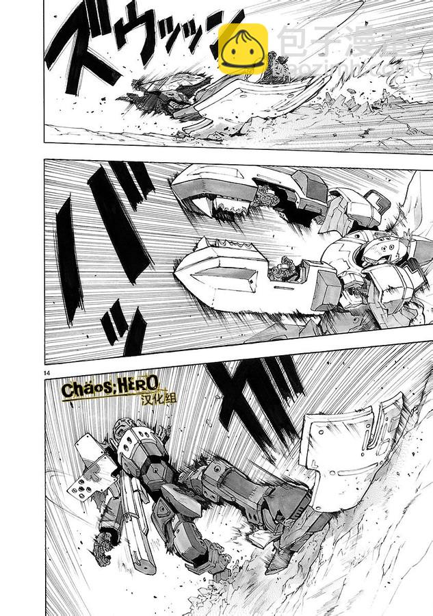 🍝破刃之剑 第31话 第16页