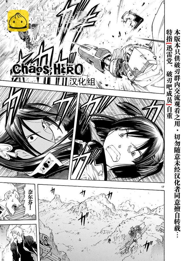 🍝破刃之剑 第31话 第19页