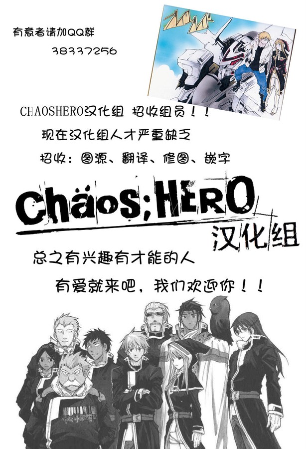 🍝破刃之剑 第31话 第2页