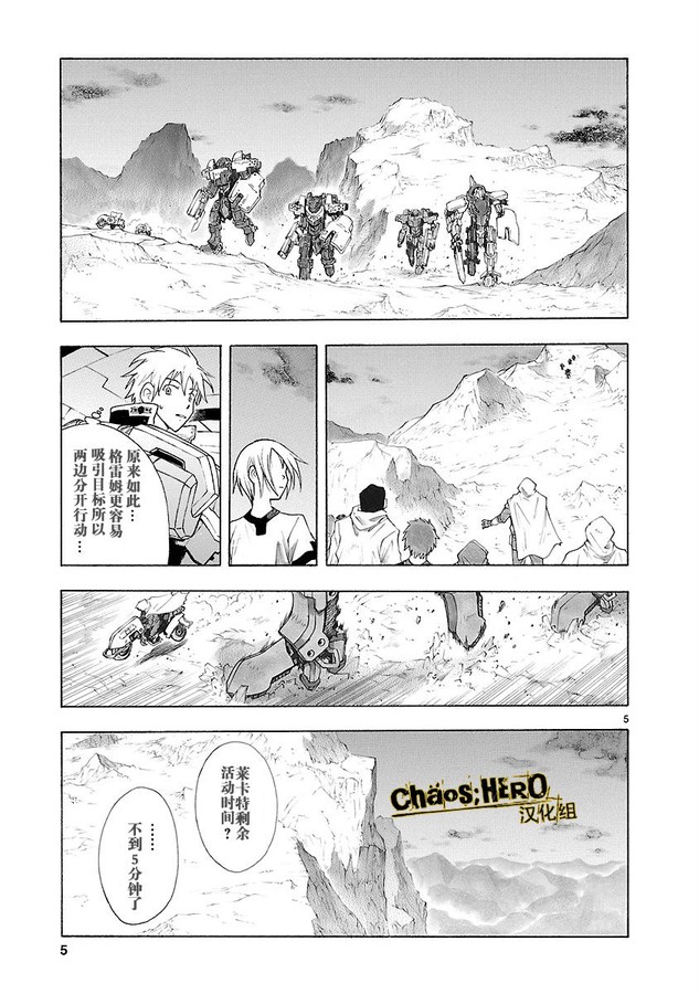 🍝破刃之剑 第31话 第7页