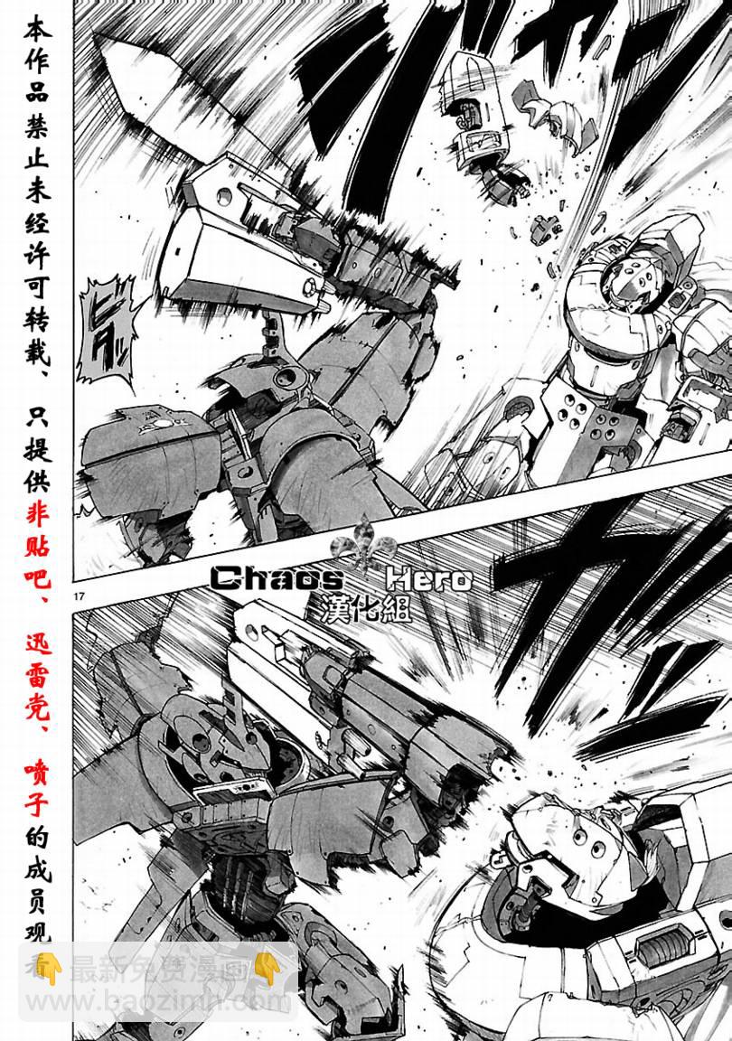 🍝破刃之剑 第33话 第18页