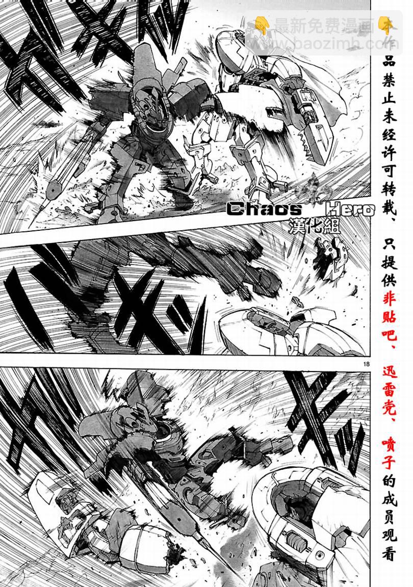 🍝破刃之剑 第33话 第19页