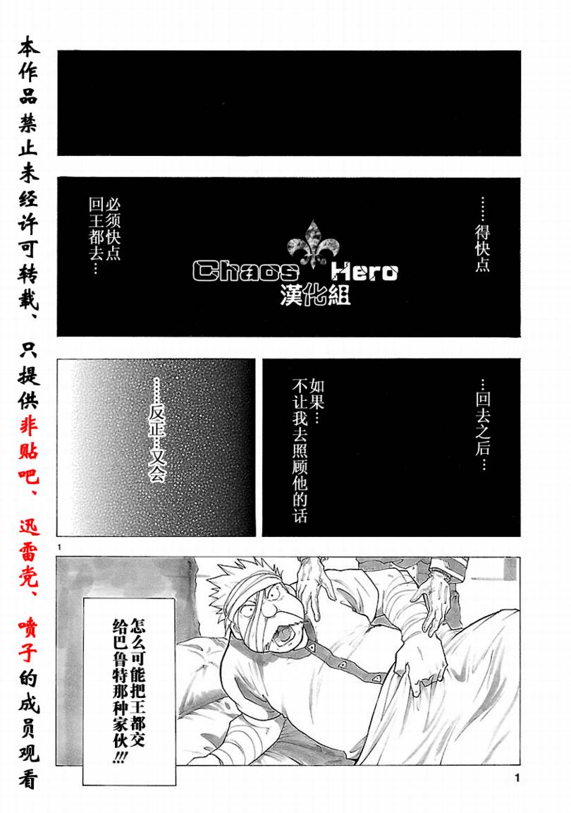 🍝破刃之剑 第33话 第2页