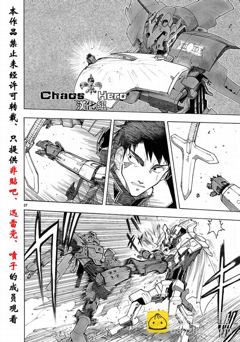 🍝破刃之剑 第33话 第28页