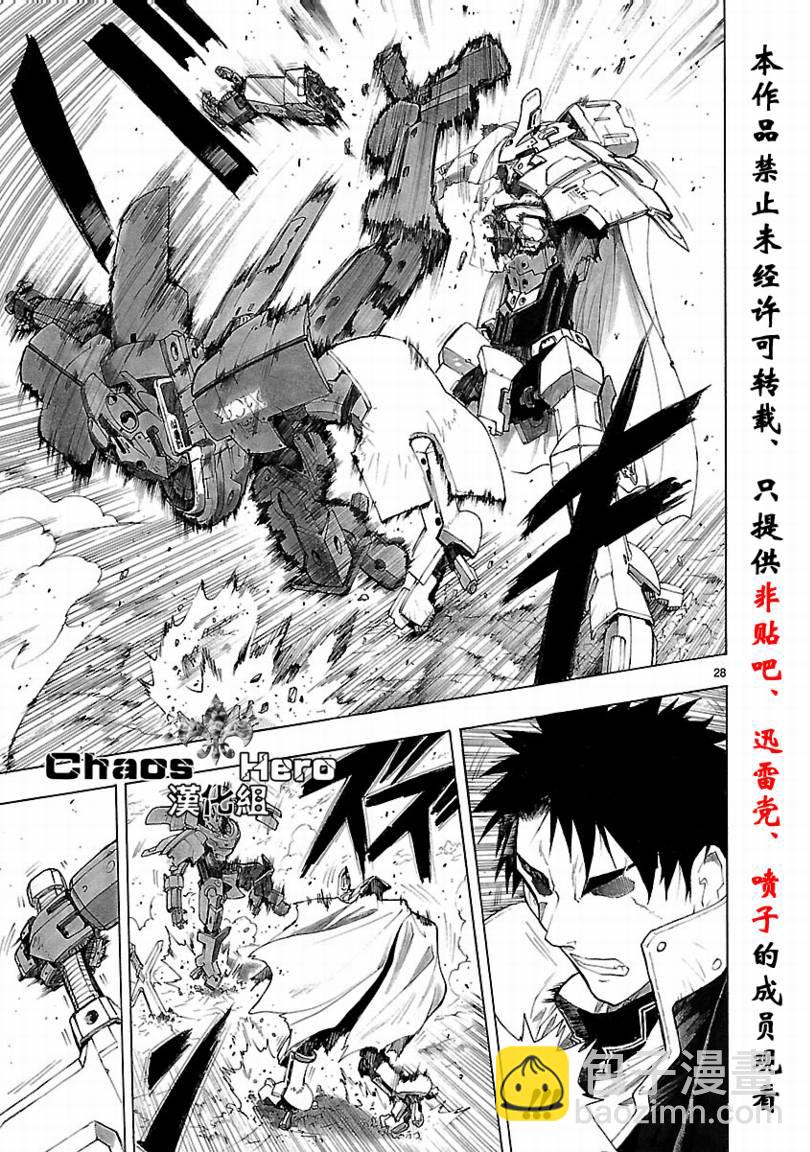 🍝破刃之剑 第33话 第29页