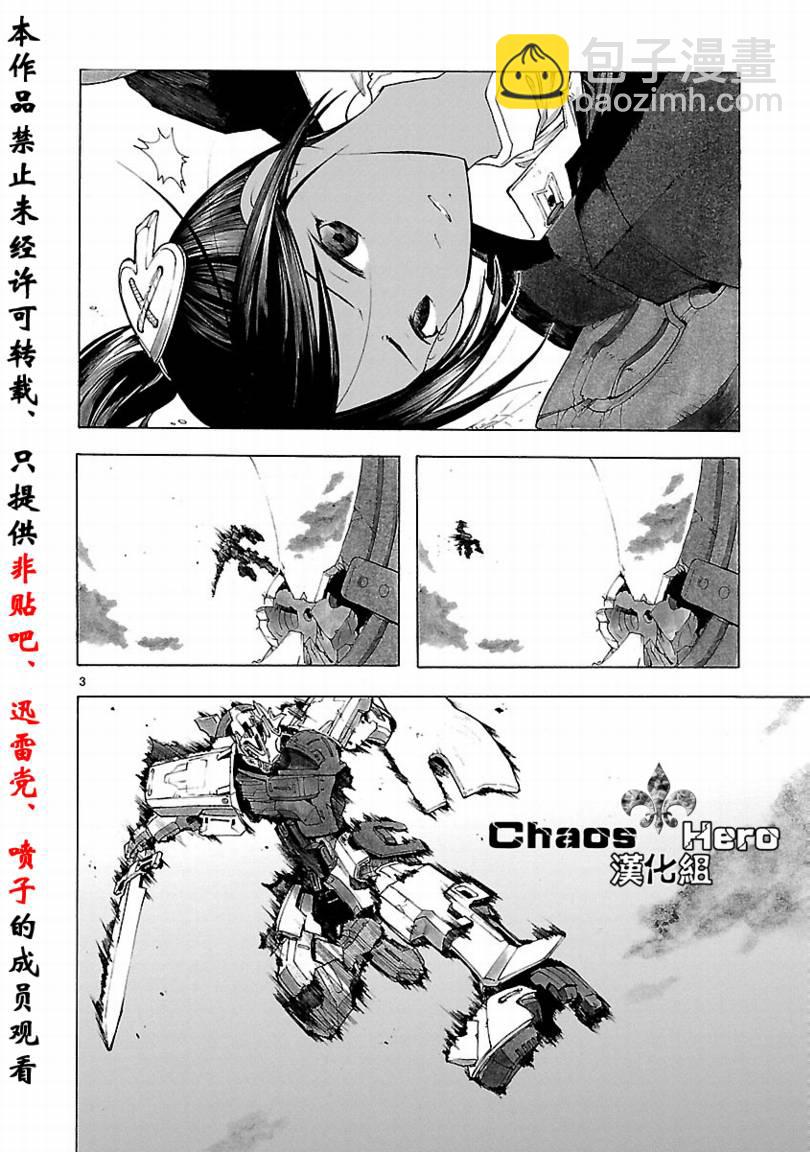 🍝破刃之剑 第33话 第4页