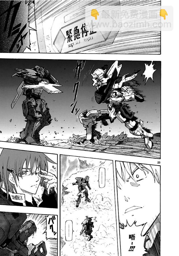 🍝破刃之剑 第35话 第23页