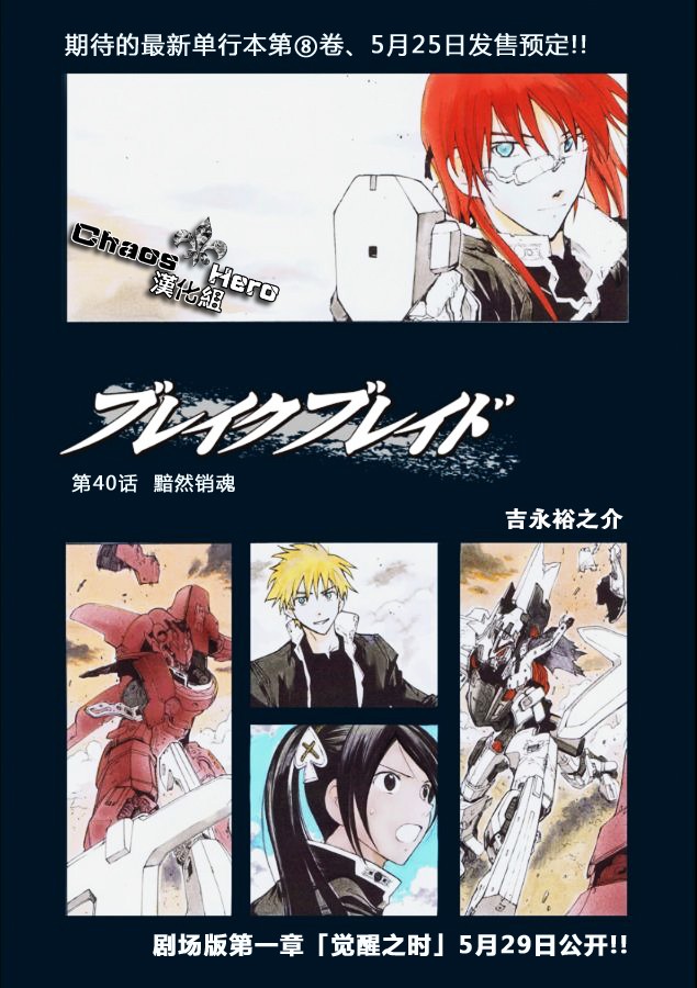 🍝破刃之剑 第39话 第1页