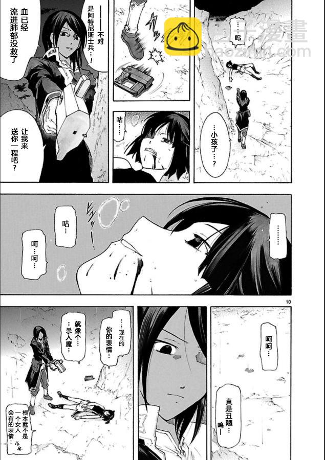 🍝破刃之剑 第39话 第11页