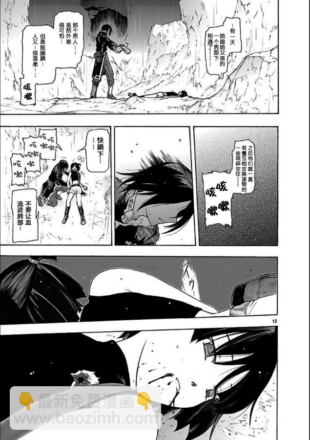 🍝破刃之剑 第39话 第13页