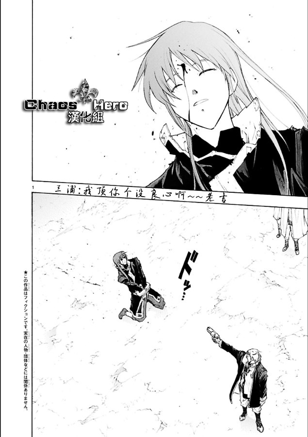 🍝破刃之剑 第39话 第2页