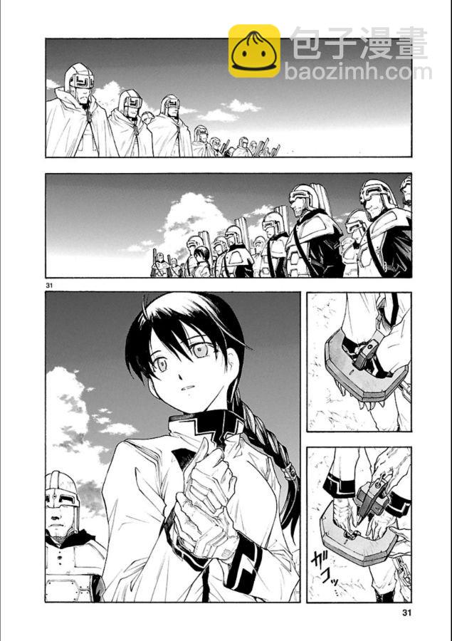 🍝破刃之剑 第39话 第32页