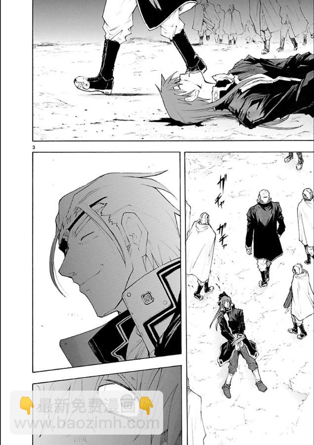 🍝破刃之剑 第39话 第4页