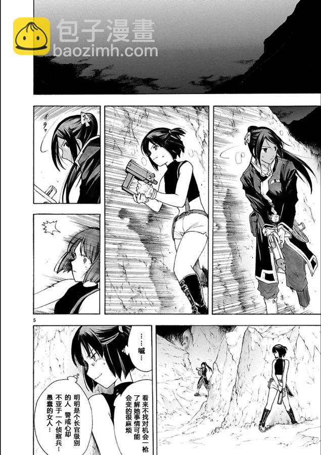 🍝破刃之剑 第39话 第6页