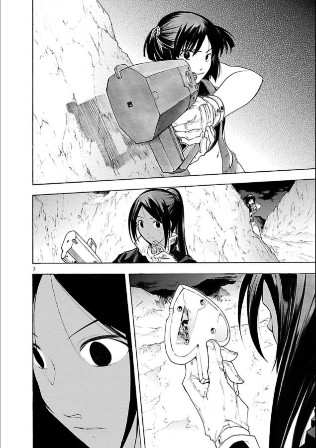 🍝破刃之剑 第39话 第8页