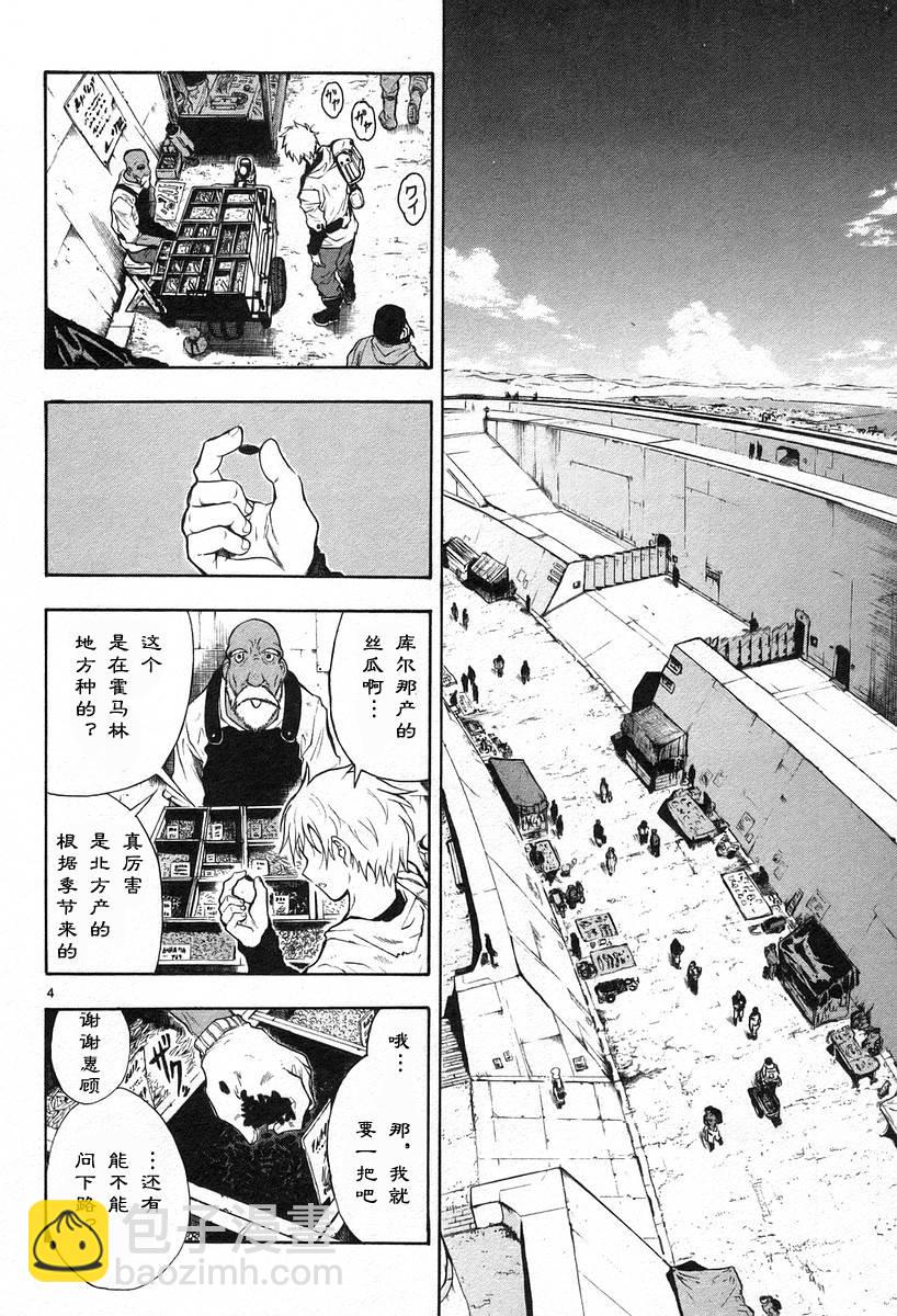 🍝破刃之剑 第02卷 第10页