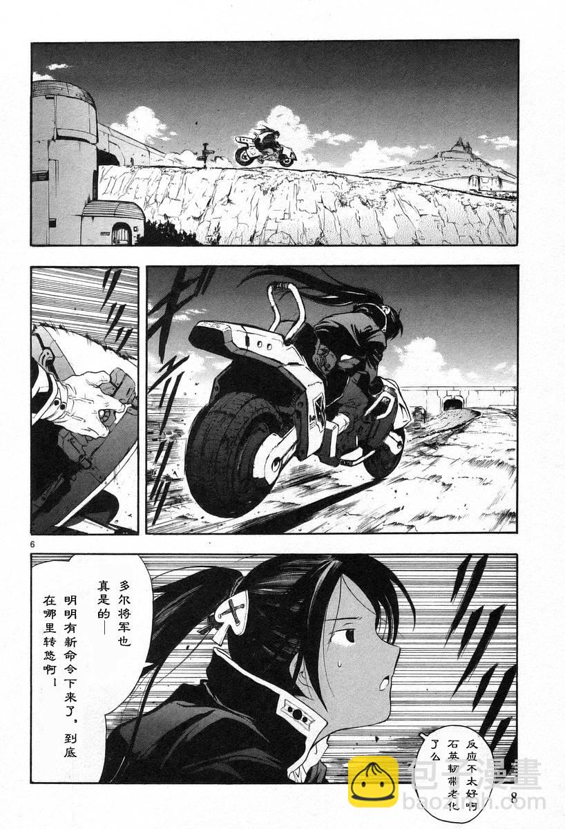 🍝破刃之剑 第02卷 第12页
