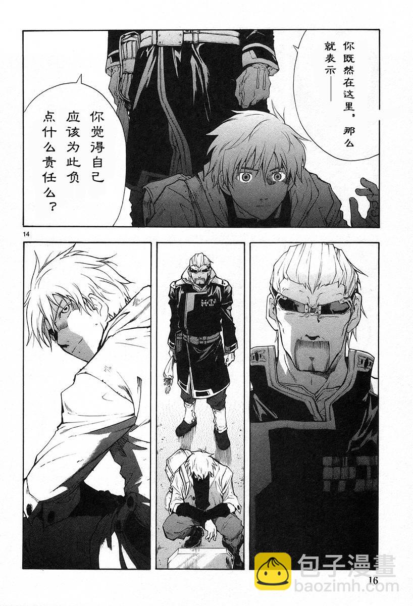 🍝破刃之剑 第02卷 第20页