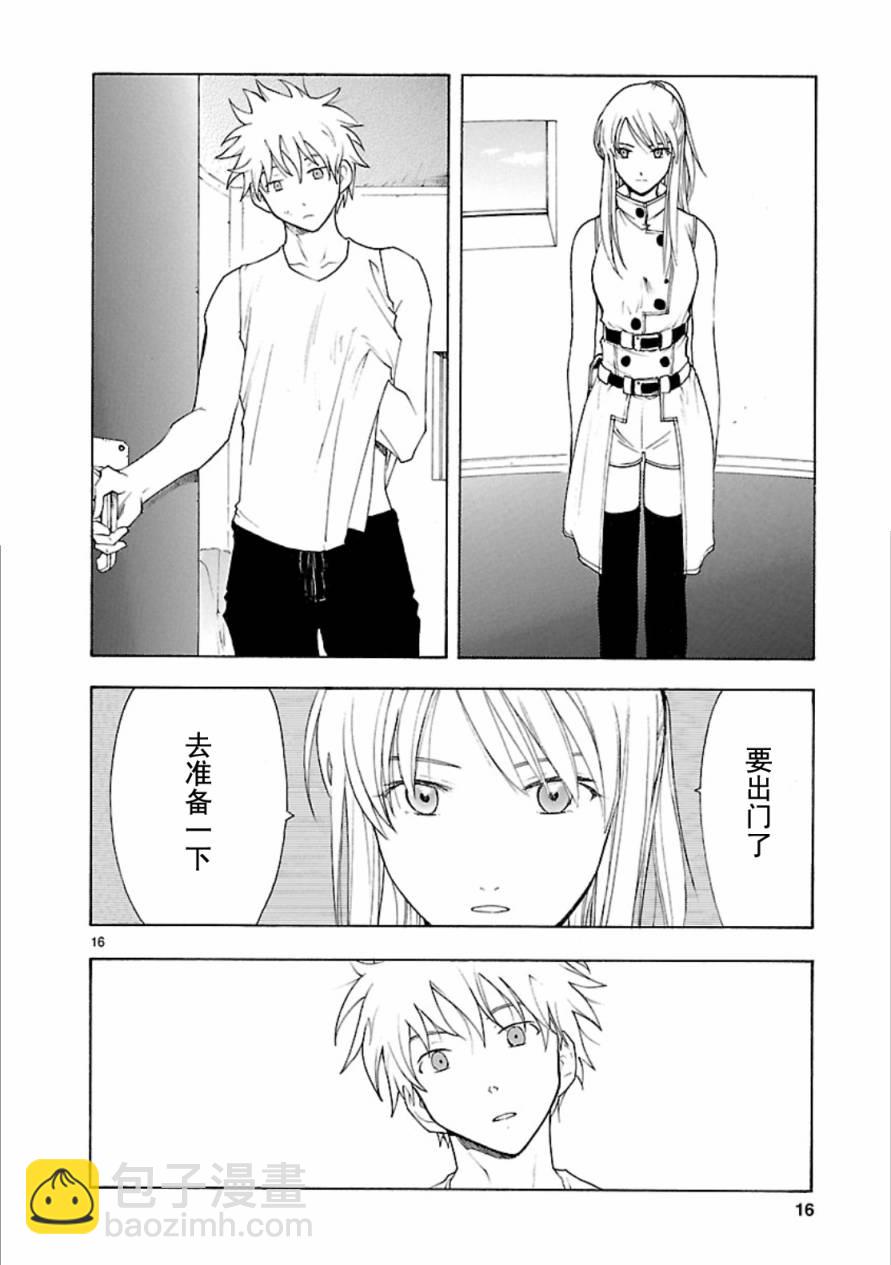 🍝破刃之剑 第41话 第16页