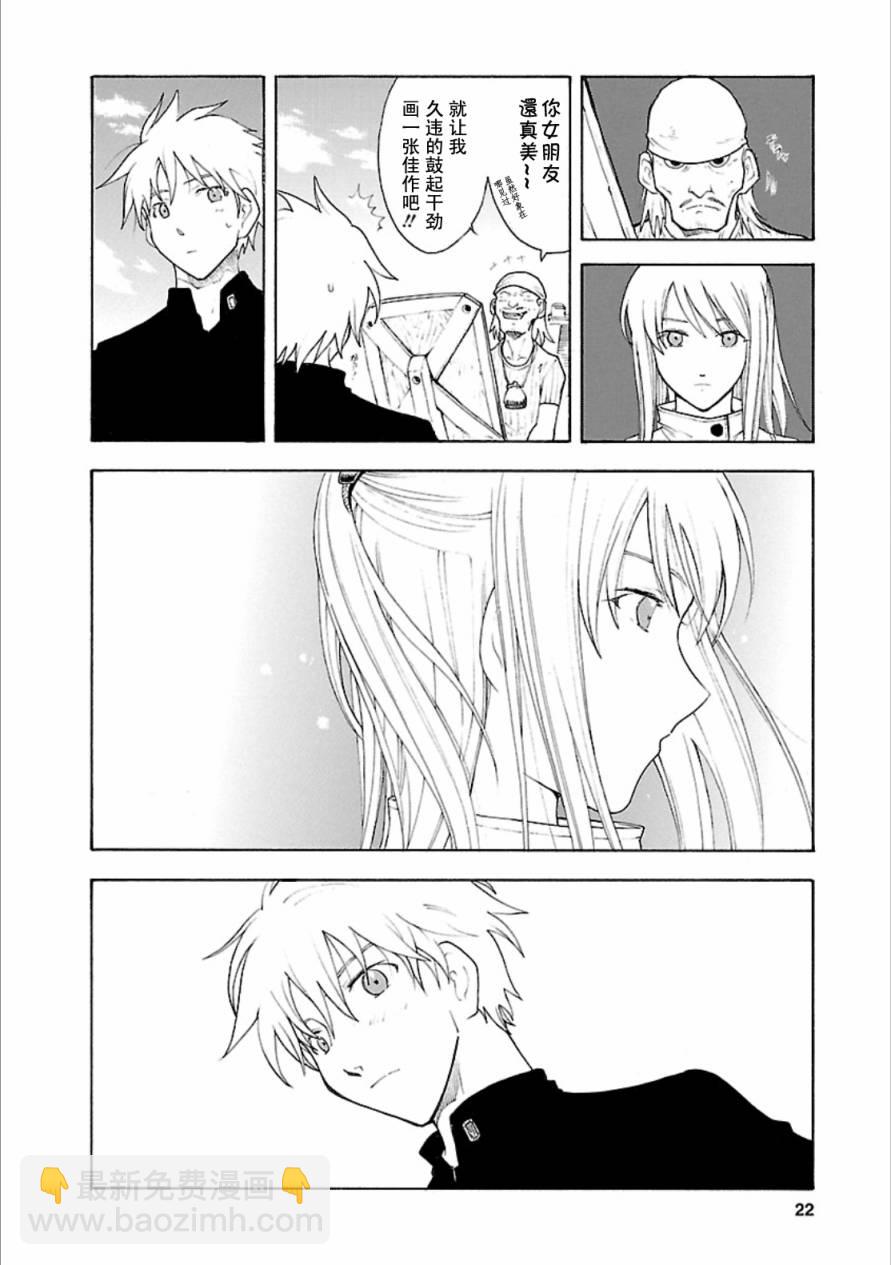 🍝破刃之剑 第41话 第22页