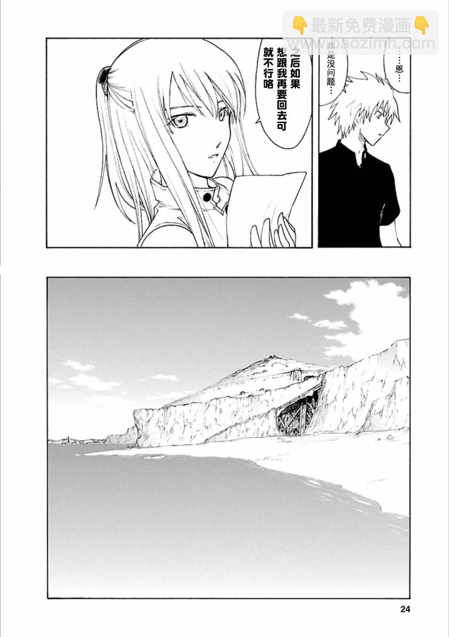 🍝破刃之剑 第41话 第24页
