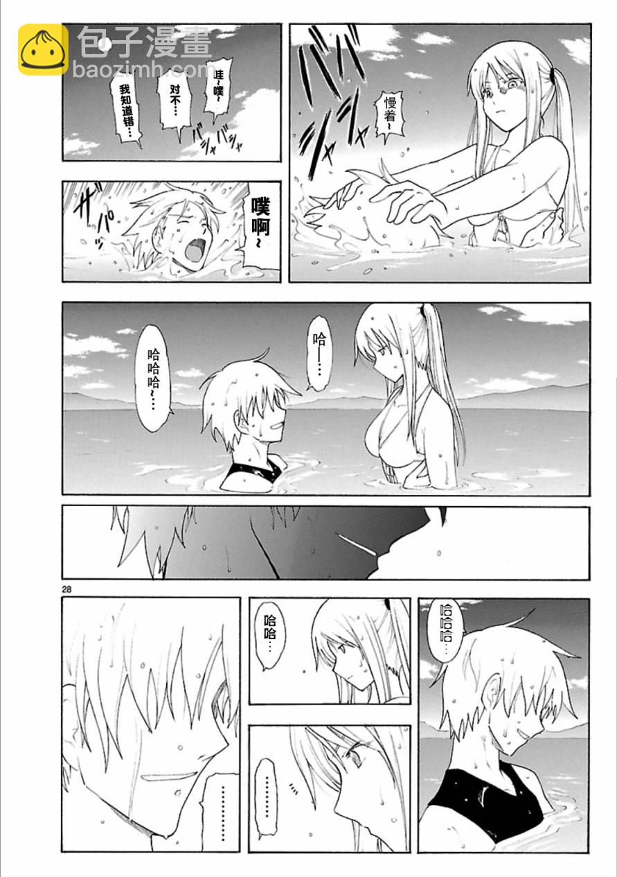 🍝破刃之剑 第41话 第28页