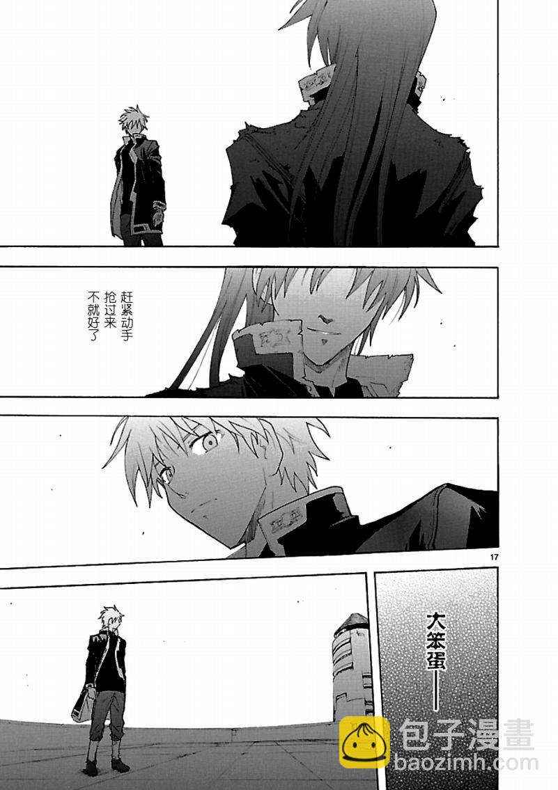 🍝破刃之剑 第43话 第19页
