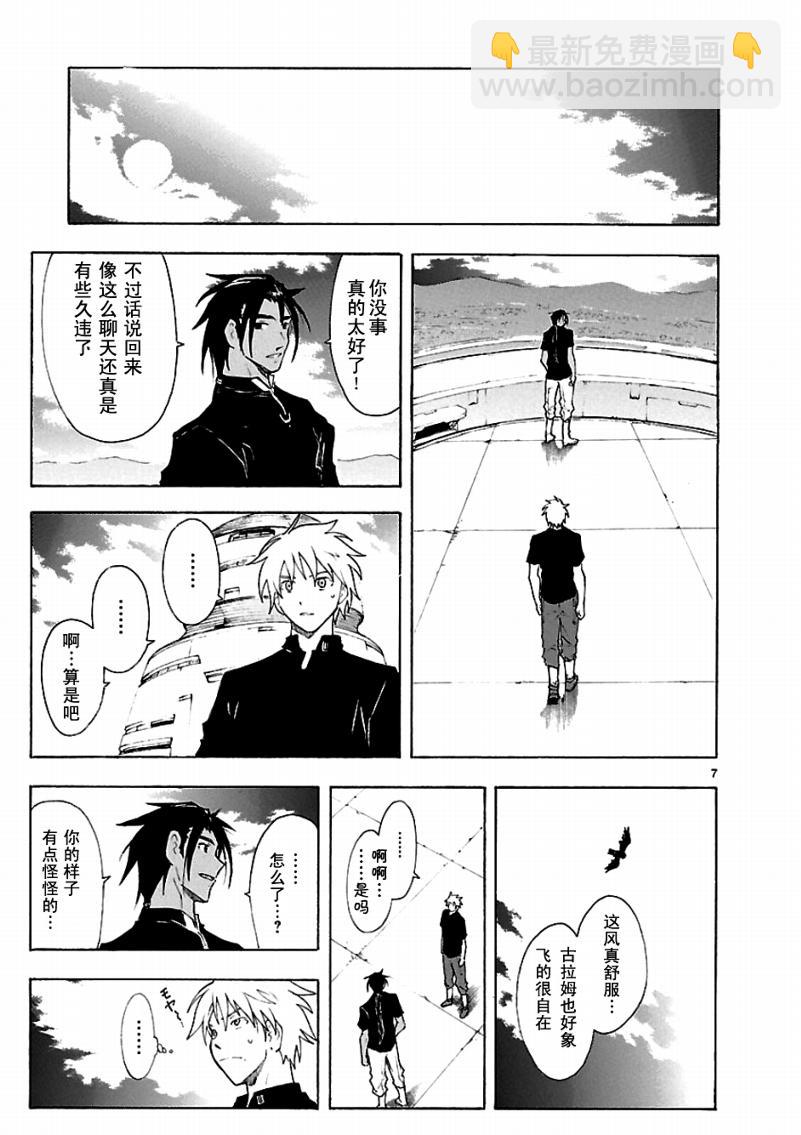 🍝破刃之剑 第43话 第9页