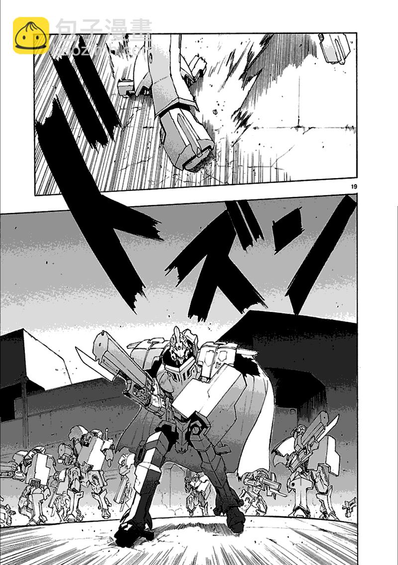 🍝破刃之剑 第45话 第20页