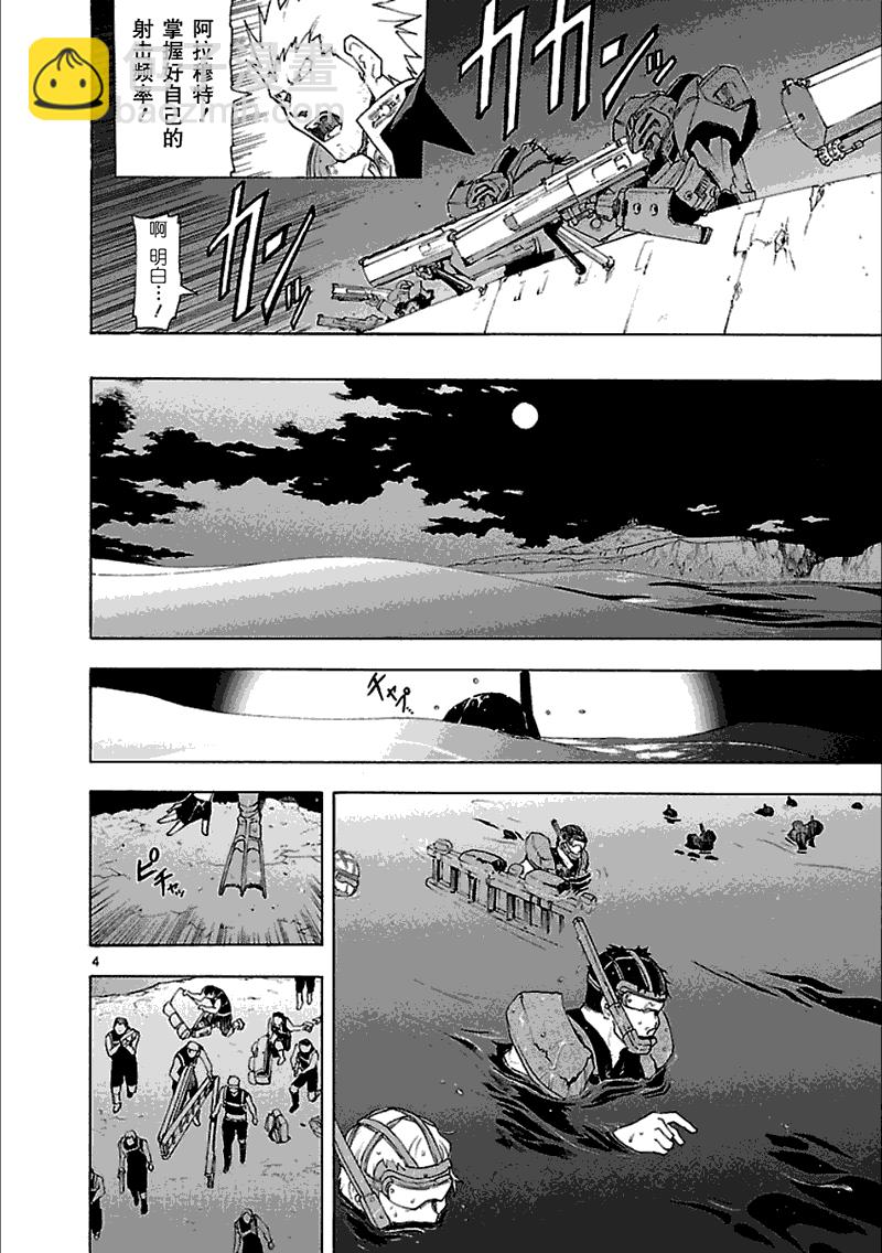 🍝破刃之剑 第45话 第5页