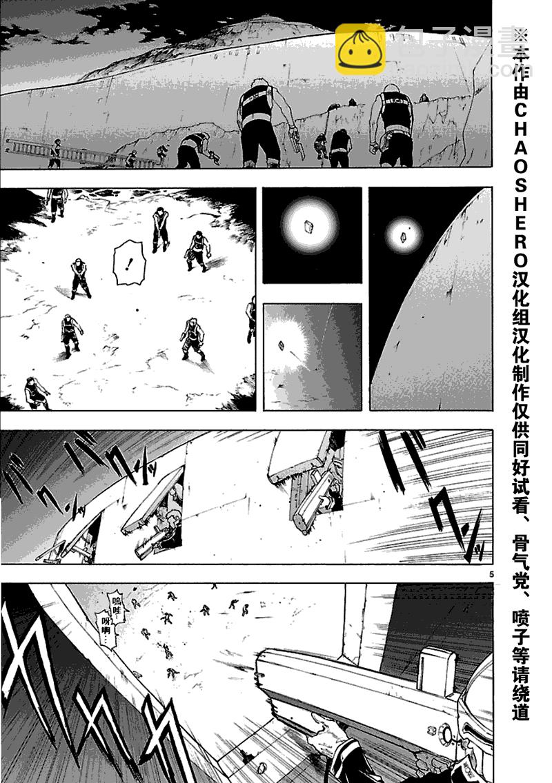 🍝破刃之剑 第45话 第6页