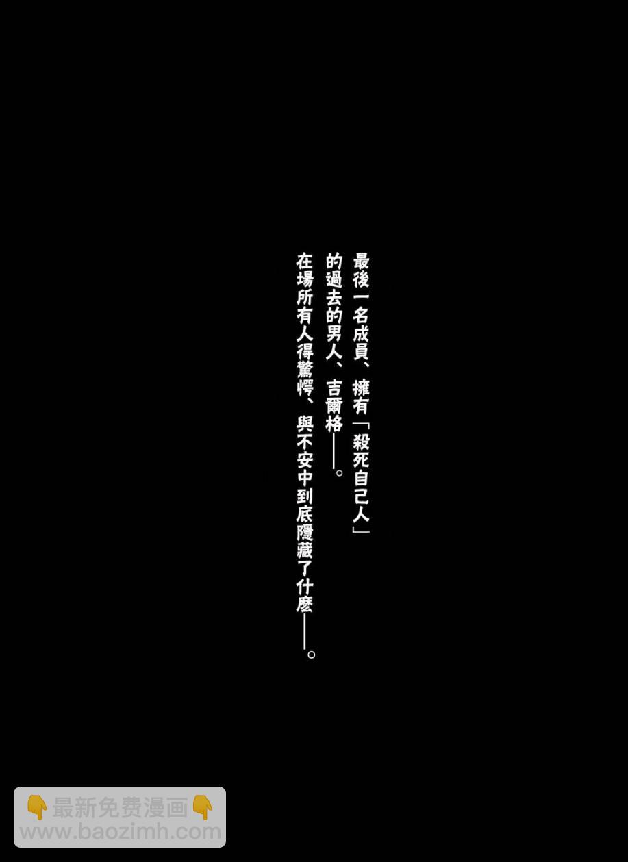 🍝破刃之剑 第49话 第13页