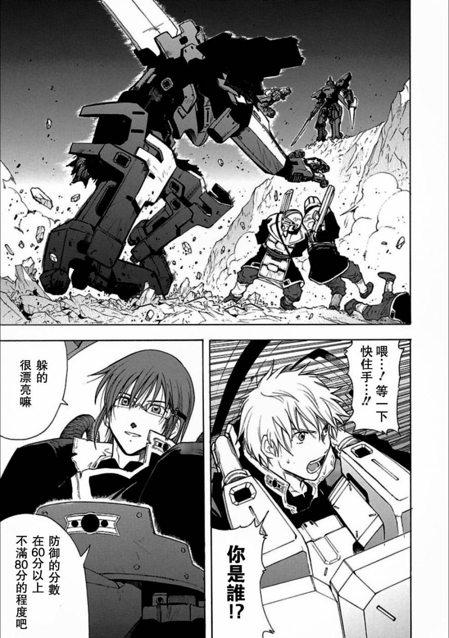 🍝破刃之剑 第49话 第14页
