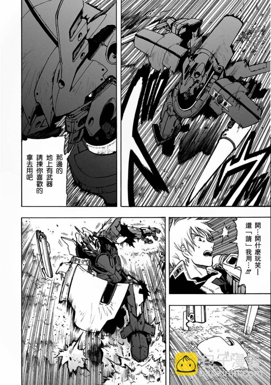 🍝破刃之剑 第49话 第15页