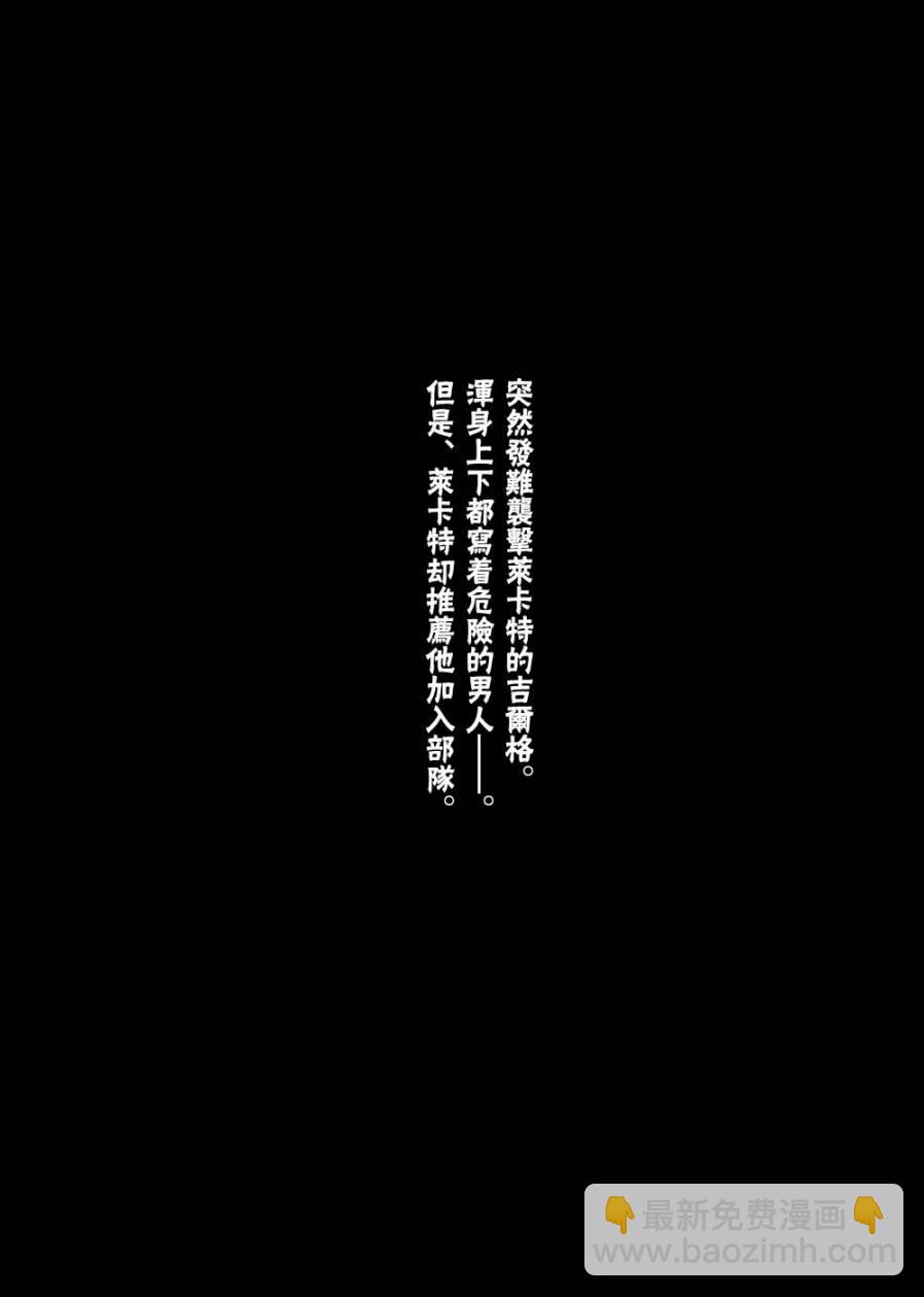 🍝破刃之剑 第49话 第17页