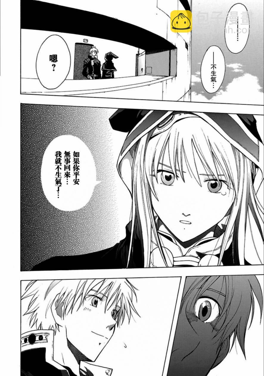 🍝破刃之剑 第49话 第19页